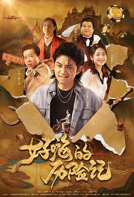 老司机精品影院